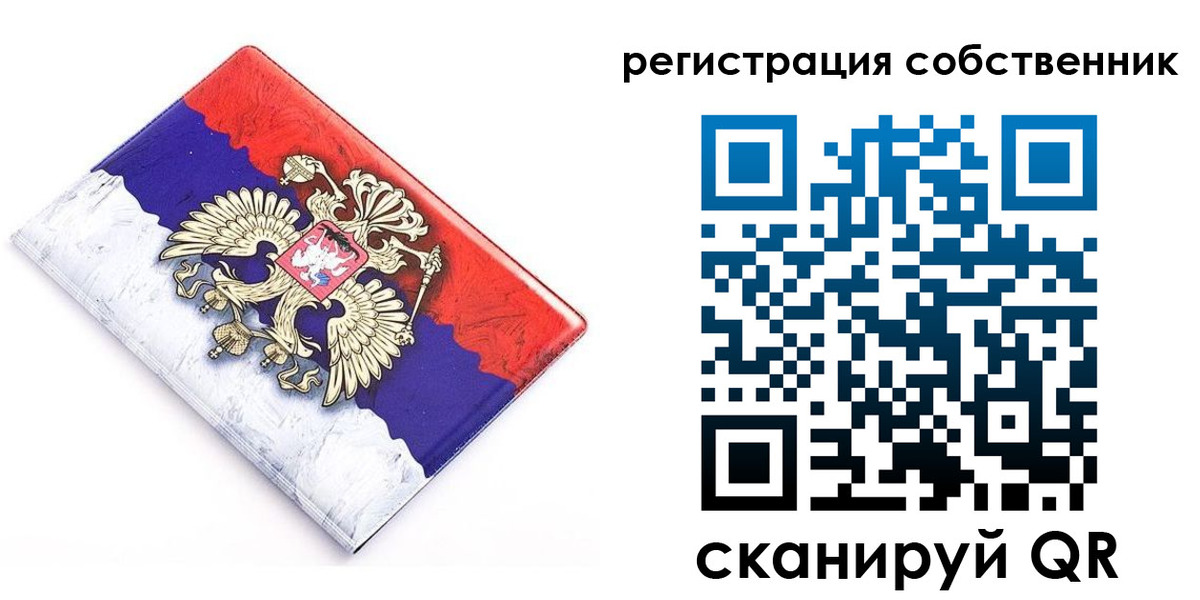 временная регистрация надежно в Ржеве