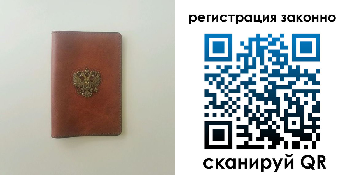 прописка 2025 в Ржеве